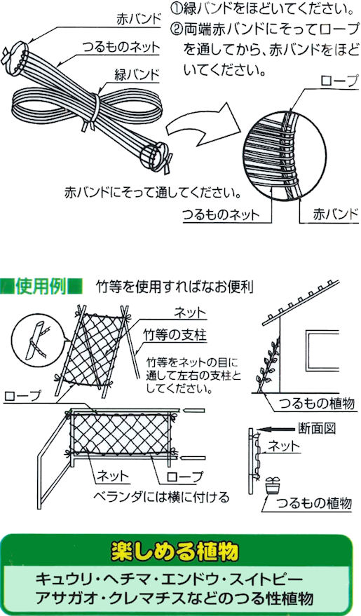 �鐫�A������y�ɗU���E����̃l�b�g�~�j�̎g�p���@