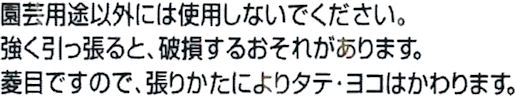 �鐫�A������y�ɗU���E����̃l�b�g�~�j�̎g�p��̒���