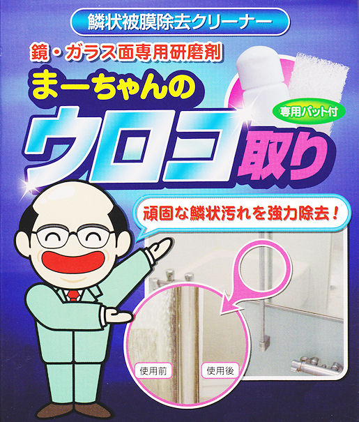 �؏�疌�����N���[�i�[�E�܁[�����̃E���R���̐��i����