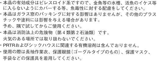 �V���b�^�[�p�J�����V�h���܁E���[�R�[�T���s�V���b�^�[�p�̎g�p��̒���
