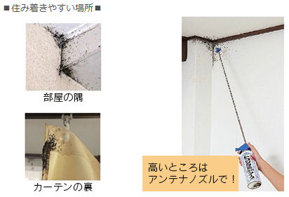 トコジラミ ゴキブリ アース　製品特徴　［害虫駆除、医薬品、害虫対策、ゴキブリ、ダニ、ノミ、トコジラミ］