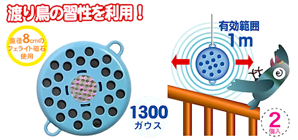 とり去～る２　商品画像　［鳩（ハト）、カラス、鳥類、対策方法、寄せ付けない、追い払う、忌避剤、鳥よけ（鳥除け）］