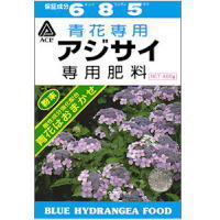 青花専用アジサイ専用肥料　商品画像　［園芸、ガーデニング、紫陽花（あじさい・アジサイ）、肥料、青花専用］