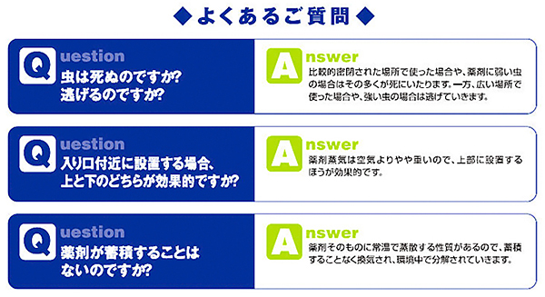 ウルトラベープＰＲＯ　製品特徴３　[害虫退治、駆除、対策、方法、ハエ（蠅）、コバエ、小さい虫、台所（キッチン・厨房）、工場、倉庫、トイレ、飲食店、コンビニ、殺虫、忌避（虫除け・虫よけ）、殺虫器（殺虫機）]