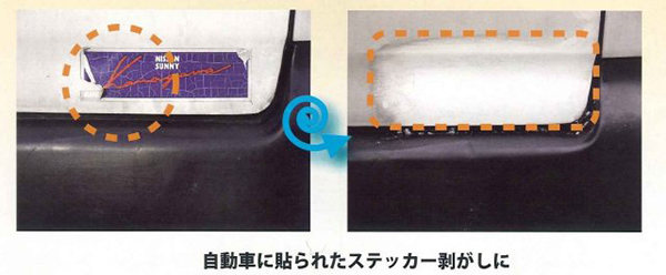 ケセルワン　商品画像　［多用途洗浄剤、強力、くれよん、マジック、ステッカー］