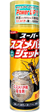 スーパースズメバチジェット　商品画像　［害虫駆除、退治、対策、方法、蜂（ハチ）、スズメバチ、種類、巣、スプレー（エアゾール）］