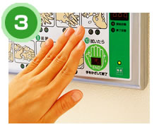 手洗いナビ PA-7000　使用方法３　［手洗い、マニュアル、風邪予防］