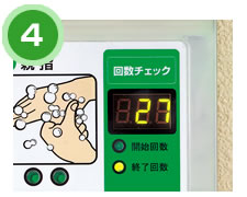手洗いナビ PA-7000　使用方法４　［手洗い、マニュアル、風邪予防］