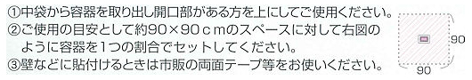 Ｗトラップ　使用方法　［害虫駆除、退治、対策、方法、ダニ、イエダニ、スプレー、置くだけ］