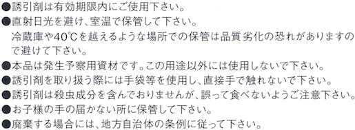 �R�K�l���V�p�U���g���b�v�E�j���[�E�C���Y�p�b�N�̎g�p��̒���