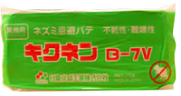 キクネンＢ-７Ｖ　商品画像　［ネズミ（鼠・ねずみ）、侵入防止、対策、忌避、ねずみ除け］