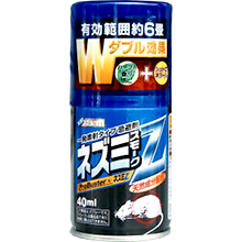 ネズミ忌避スモークＺＷ　商品画像　［ネズミ（鼠・ねずみ）、駆除、対策、退治、野良猫（ネコ・ねこ）］