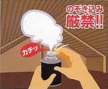 ネズミ忌避スモークＺＷ　使用方法　［ネズミ（鼠・ねずみ）、駆除、対策、退治、野良猫（ネコ・ねこ）］